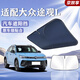 京致享大眾汽車遮陽(yáng)擋前擋防曬隔熱遮陽(yáng)擋板遮光簾檔車內(nèi)擋風(fēng)玻璃遮陽(yáng)傘 大眾途觀lpro遮陽(yáng)擋前擋 汽車隔熱遮陽(yáng)擋車內(nèi)防曬前擋
