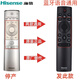 海信電視語音遙控器通用CRF3A69 HZ50U7A HZ55U7A 65 60 75U7A智能藍牙