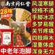 柏佳康南京同仁堂中老年人專用泡腳中藥包祛寒驅(qū)濕舒筋活血化瘀助眠40包