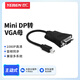 也仁 主動(dòng)式迷你dp轉(zhuǎn)hdmi vga dvi 高清轉(zhuǎn)接頭 接電腦顯卡電視顯示器轉(zhuǎn)換器線 主動(dòng)式mini DP轉(zhuǎn)VGA母