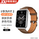 優(yōu)倫詩(shī)適用華為Watch FIT2表帶Fit4/4Pro米蘭尼斯磁吸腕帶fit3智能運動(dòng)手環(huán)帶華為fit二代牛皮真皮腕帶 棕色【真皮表帶】 華為FIT2雅致款/時(shí)尚款-20mm