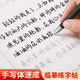 漢狀元行楷字帖成人練字女生字體漂亮臨摹練字帖成年硬筆書法練字本靜心手寫體初中生高中行書鋼筆字速成 【基礎3本】7000常用字+美文隨筆+治愈語錄