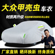 速馳 適用于大眾甲殼蟲(chóng)車(chē)衣全車(chē)罩加厚防雨水防曬隔熱汽車(chē)罩 【銀色-升級加厚】帶防風(fēng)繩、收納袋