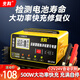 先科（XIANKE）汽車電瓶充電器自動(dòng)修復(fù)充滿自停12V24V通用貨車汽車摩托車通用純銅大功率快速修復(fù)充電器