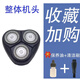適用飛利浦剃須刀YQ6008刀頭6108電池6308充電器6188網(wǎng)6675配件 上部分