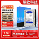 西數(shù)黑盤藍(lán)盤500G-1T-2T-3T-4T-6T機(jī)械硬盤電腦高速讀寫(xiě)游戲辦公專用SATA接口【3.5英寸】垂直NAS陣列 1TB 藍(lán)盤