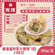 光茂上海豬油渣薺菜大餛飩10大只/包原和平飯店總廚推薦混沌速食 3包大餛飩(856.8g)