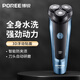 飛科（FLYCO）剃須刀男士電動(dòng)刮胡刀干濕雙剃出差旅行便攜充電式胡須刨節(jié)日送禮物 【飛科博銳系列】PS158三刀頭