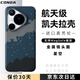 CONGA適用華為pura70pro/pro+手機殼凱夫拉芳綸纖維保護套全包超薄防摔散熱星河磁吸細金屬圈火