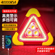 四萬(wàn)公里三角架警示燈LED汽車(chē)多功能停車(chē)應急三腳架安全警示牌太陽(yáng)能充電