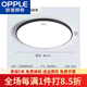 歐普（OPPLE）led三防吸頂燈圓形防水臥室廚房衛(wèi)生間走廊陽臺燈三防燈 48W 黑47cm-白光