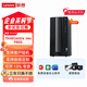 聯(lián)想ThinkCentre neo P600 酷睿12/13代全套獨顯整機臺式電腦主機高配 【 P600 12/13代酷?！繂沃鳈C 定制：I5-12400/8G/512GSSD