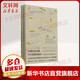 守望者 訪談 雷蒙德 卡佛訪談錄 當(dāng)我們談?wù)搻矍闀r我們在談?wù)撌裁?標(biāo)配讀物 圖書