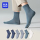 海瀾之家【輕商務(wù)】襪子男士中筒肌理襪純棉抗菌消臭商務(wù)休閑中長(cháng)襪6雙裝