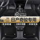 獅卡迪適用日產奇駿汽車腳墊TPE無異味新奇駿高邊全/大包圍專用原裝尺寸 雙層-TPE腳墊+黑色提花毯 新奇駿【14-25款】