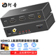 阿音hdmi2.1分配器音頻分離一進(jìn)二出8K一拖二雙屏同顯光纖ps5筆記本電腦機(jī)頂盒顯示器 黑色HD382 官方標(biāo)配