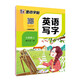 墨點字帖 2025年秋 英語同步寫字7年級上冊 初中生英語課文同步練字專用字帖