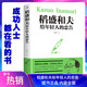 稻盛和夫寫(xiě)給年輕人的忠告正能量勵志書(shū)籍暢銷(xiāo)書(shū)抖音推薦熱門(mén)青少成長(cháng)活法干法作者心靈雞湯人生哲理成功學(xué)書(shū)籍職場(chǎng)心理學(xué)書(shū) 稻盛和夫寫(xiě)給年輕人的忠告