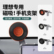 酷車(chē)車(chē)理想L6L7L8L9MEGA新款車(chē)載手機支架出風(fēng)口磁吸導航專(zhuān)用支撐固定架 24款L6/L7/L8磁吸款手機支架-橙
