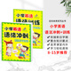 小學(xué)英語(yǔ) 語(yǔ)法訓練+語(yǔ)法沖刺全套小學(xué)少兒英語(yǔ)法強化專(zhuān)用教材中英雙語(yǔ)圖文并茂題型豐富語(yǔ)法初級涵蓋英語(yǔ)新課標語(yǔ)法知識重點(diǎn)速成 全套