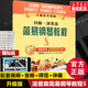 小湯5 全媒體升級版 約翰湯普森簡(jiǎn)易鋼琴教程5 上海音樂(lè )出版兒童鋼琴初步教程第五冊入門(mén)樂(lè )譜書(shū)籍鋼琴書(shū)教材 小湯姆森簡(jiǎn)易鋼琴教程 約翰·湯普森簡(jiǎn)易鋼琴教程(5)