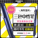 斑馬牌（ZEBRA）多功能三色中性筆 黑藍紅0.5mm多色筆 學生商務辦公簽字筆J3J2 海軍藍桿