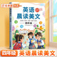 斗半匠 英語(yǔ)晨讀美文四年級(jí) 小學(xué)生四年級(jí)英語(yǔ)337英語(yǔ)晨讀美文打卡英語(yǔ)口語(yǔ)練習(xí)啟蒙書(shū)每日晨誦晚讀晚誦