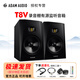 愛(ài)登姆音響 德國ADAM T5V T7V T8V 專(zhuān)業(yè)錄音棚二分頻有源監聽(tīng)音箱 T8V一對+音頻線(xiàn)+避震腳墊+氛圍燈
