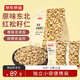 京東京造東北紅松籽仁288g松子仁原味去殼非油炸每日?qǐng)?jiān)果炒貨休閑零食送禮