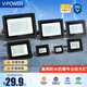 V-POWER LED投光燈防水戶外燈室外燈泛光燈廣告燈庭院廠房天棚燈農(nóng)村燈飾 正白光 10W