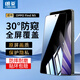 朗菱適用OPPO Find N5鋼化膜防窺膜find n5手機膜折疊屏 防偷窺高清無(wú)白邊防摔保護膜-外屏膜