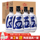 翁藏山西白酒清香型白酒整箱糧食釀造高粱簡(jiǎn)裝高度酒水杏花汾產(chǎn)地優(yōu)級(jí) 53度 500mL 4瓶 青花瓶【1箱共4瓶】