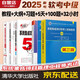 備考2025 2024 系統(tǒng)集成項(xiàng)目管理工程師教程第3版+考試大綱+考前沖刺100題+5天修煉+考試32小時(shí)通關(guān)+精選章節(jié)習(xí)題集6本套 2024軟考中級(jí) 清華大學(xué)出版社