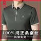夢(mèng)特嬌（MONTAGUT）法國(guó)品牌桑蠶絲衫男士短袖恤2025新款潮流商務(wù)體恤男 豆綠色 L 170/88A建議120-140斤