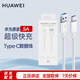 華為原裝6A 5A數據線(xiàn)type-c充電器線(xiàn)超級快充66wp70p60p50p40mate70 60 50 40榮耀pro x5 nova13 12 11 華為【5A閃充線(xiàn)】白色