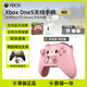 XBOX微軟原裝XBOX ONE S游戲手柄 電腦PC無(wú)線(xiàn)藍牙steam通用黑神話(huà)悟空ONE S粉色豬+接收器