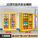 久樽棠安全帽存放柜工地安全頭盔收納柜勞保用品儲存柜車間安全帽展示柜 (黃色)加厚 20頂 可掛衣