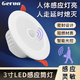 格潤萊特（GERUN）led紅外人體感應(yīng)筒燈暗裝嵌入式入戶光感天花燈樓梯間過道走廊燈 人體感應(yīng) 9W 白光 開孔90-100