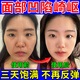 臉部凹陷填充液面部涂抹豐臉修復(fù)凹坑太陽(yáng)穴眼窩淚溝射注面部精華 【3瓶裝】90ml