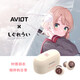 AVIOTx時(shí)雨羽衣動(dòng)漫聯(lián)名入耳式無(wú)線(xiàn)藍牙降噪耳機 運動(dòng)華為蘋(píng)果通用TE-D01v-SGR【國內保稅】