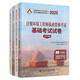 2025注冊(cè)環(huán)保工程師執(zhí)業(yè)資格考試基礎(chǔ)考試試卷 人民交通出版社旗艦店 徐洪斌 曹緯浚 主編