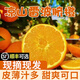 四川大涼山正宗雷波臍橙10斤大果可選新鮮水果紐荷爾橙子西昌CC 2.8斤-3斤 中果【單果100g+】
