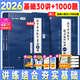 【張宇官方店】張宇2026考研數(shù)學(xué)基礎(chǔ)30講+1000題 高等數(shù)學(xué)線性代數(shù)概率論張宇全家桶 啟航教育書課包 【數(shù)二】2026張宇基礎(chǔ)30講+1000題