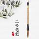 周虎臣毛筆二號筆魁 傳統名筆 狼毫筆筆斗筆禮品禮物送禮楷書(shū)行書(shū)草書(shū)大適寫(xiě)對聯(lián)屏條福字筆