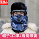 笙格兒 帽子男女士冬季保暖防寒雷鋒帽戶外棉帽東北加絨加厚騎車冬天防風(fēng)護(hù)耳 藍(lán)色-透明眼鏡 均碼