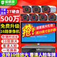 鐳威視500萬高清夜視POE攝像頭手機遠程高清設(shè)備工廠倉庫商用商鋪超市監(jiān)控套裝全套設(shè)備攝像頭室外防水 【500萬】7路套裝+送顯示屏 推薦【95%客選】選2T硬盤免費升級3T