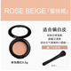 3CE ESSENCE正品啞光單色腮紅小樣試色裸粉自然修容 ROSE BEIGE【蜜桃橘】0.6g 送刷