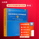 希賽  軟考高級(jí)職稱信息系統(tǒng)項(xiàng)目管理師教程第4版第四版歷年真題庫資料 官方教材第四版+四大題庫（有效期3個(gè)月） 信息系統(tǒng)項(xiàng)目管理師
