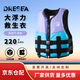 DRESEA救生衣成人兒童高浮力便攜式救生背心釣魚(yú)船用游泳海邊專(zhuān)業(yè)救生衣 藍紫色 XL （65-80kg）