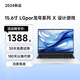 LGNC 【官方補貼】2025新品英特爾筆記本電腦14寸輕薄便攜學(xué)生辦公15.6寸游戲設計網(wǎng)課影音學(xué)習炒股 英特爾14代-15.6寸超薄-游戲設計商務(wù)性?xún)r(jià)比 32G高速運行+1TB大固態(tài)存儲